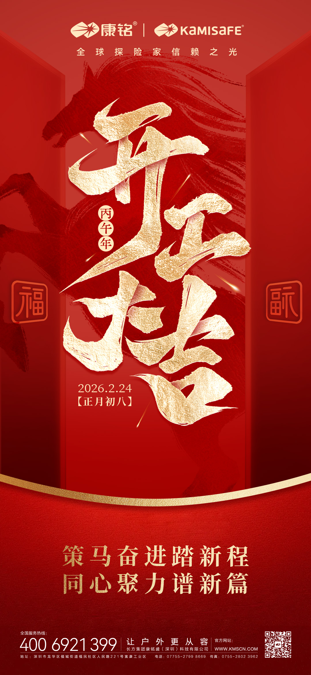 微信图片_20260224112612_1336_185 微信图片_20260224112612_1336_185